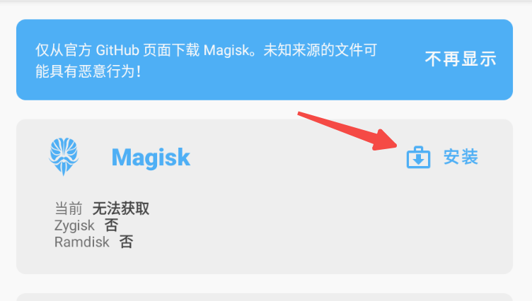 雷电模拟器 9 真机环境配置教程：ROOT、Magisk 与机型模块完整步骤