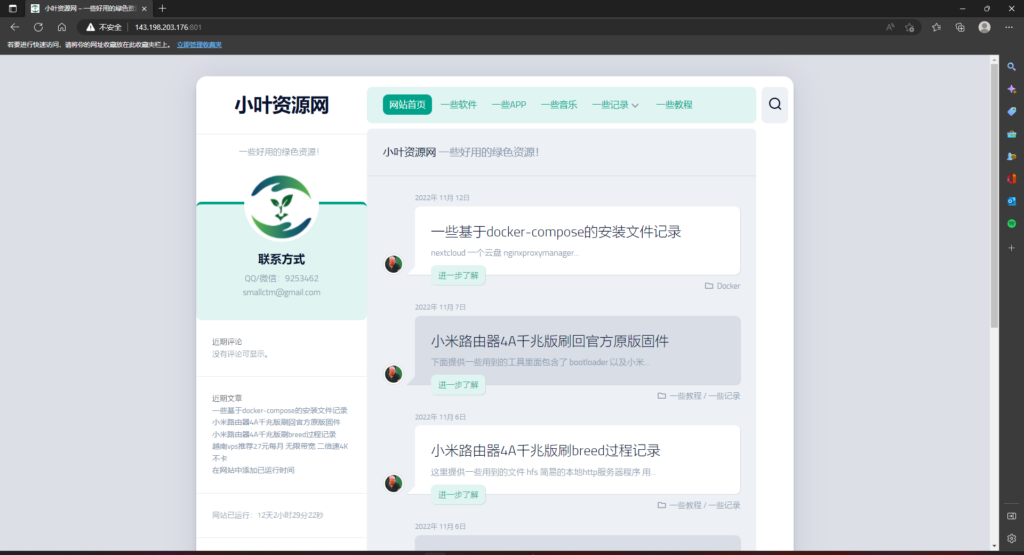 一次迁移wordpress到docker上的记录-爱搜资源网